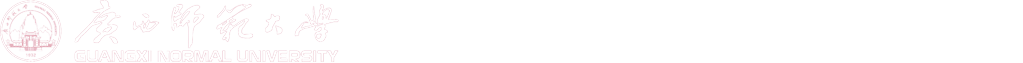 广西师范大学安博游戏官网(中国)有限公司